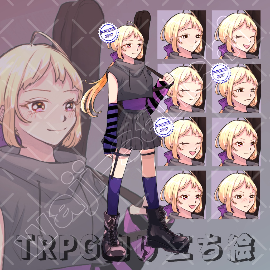 【無料版あり】TRPGセッション向け 立ち絵 女の子 女性 パンク ロック ギターケース バッグ