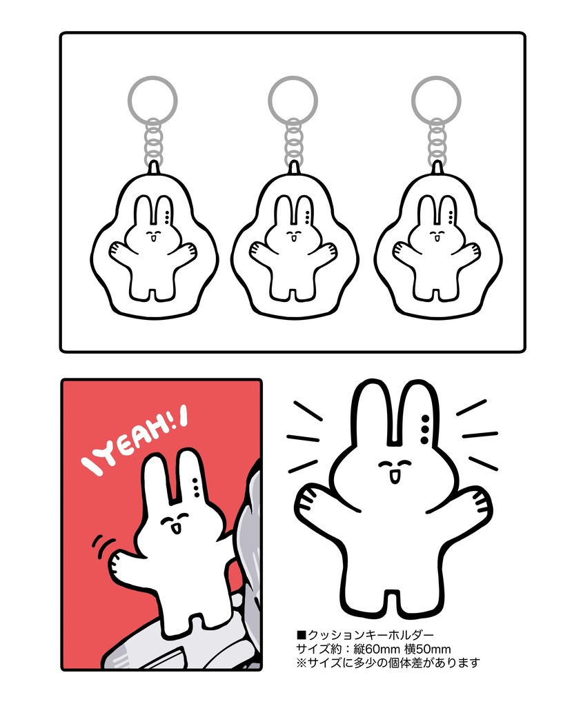 【NEW】ちびうさクッションキーホルダー