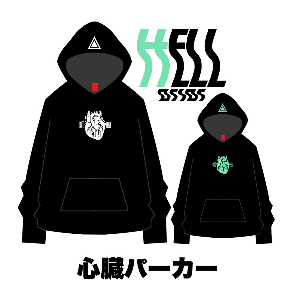 【受注】心臓パーカー