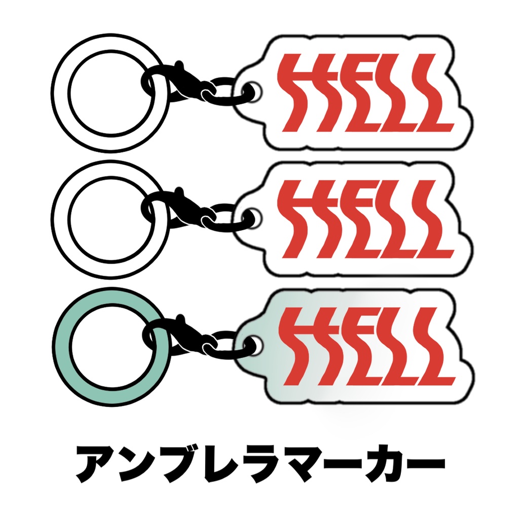 HELLアンブレラマーカー