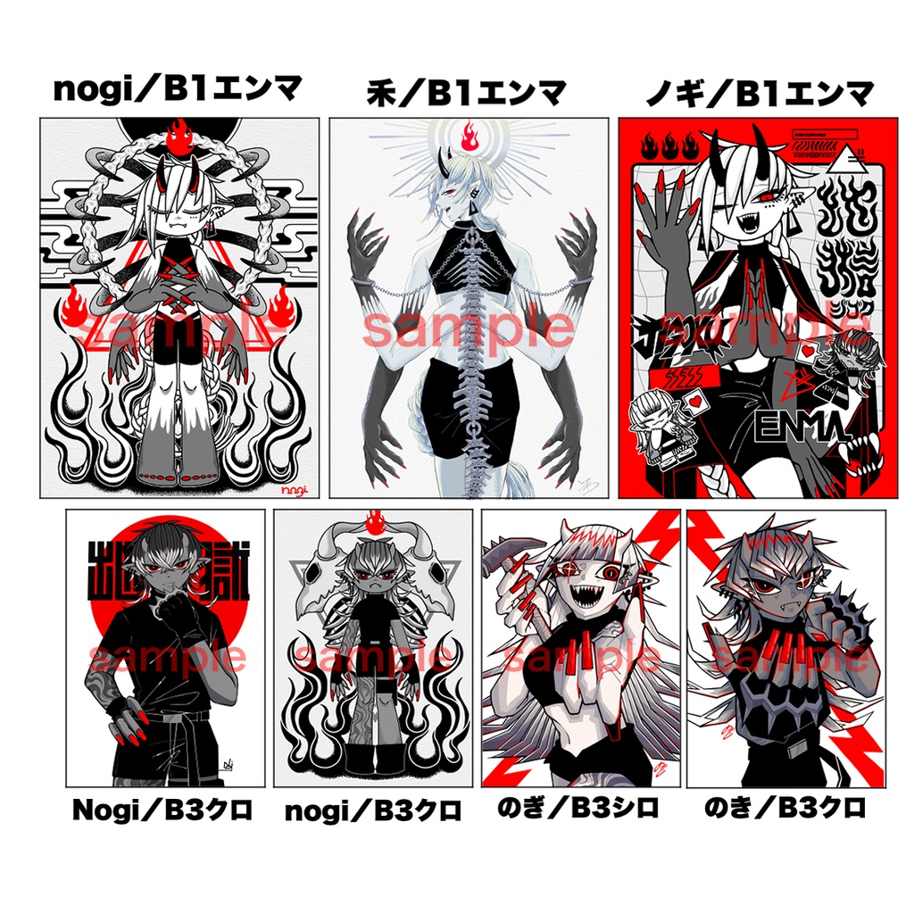 地獄パネル/B1・B3