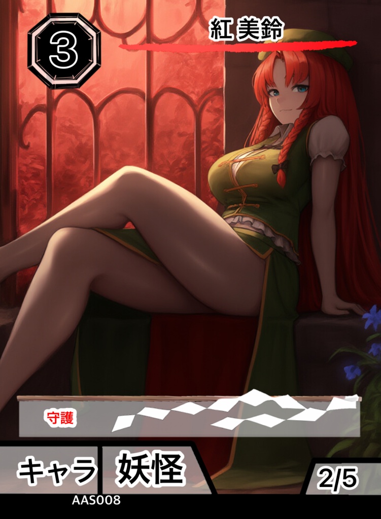 東方2次創作TCG東方バトルロンド第一弾スターターデッキ『紅魔館』
