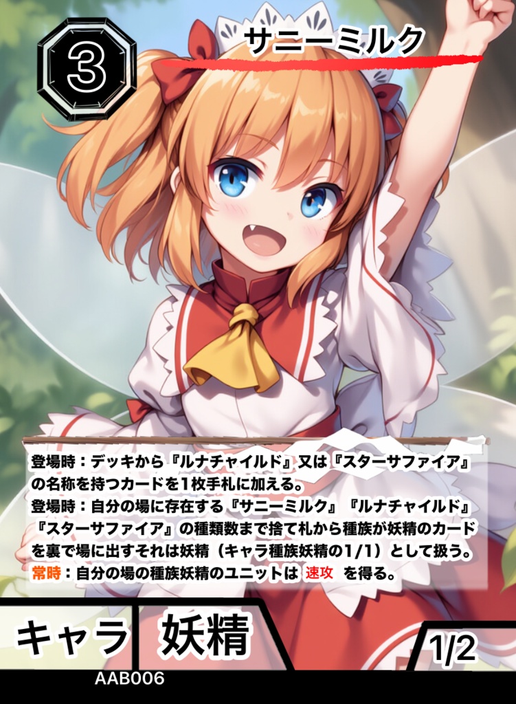 東方2次創作TCG東方バトルロンド第一弾拡張BOX