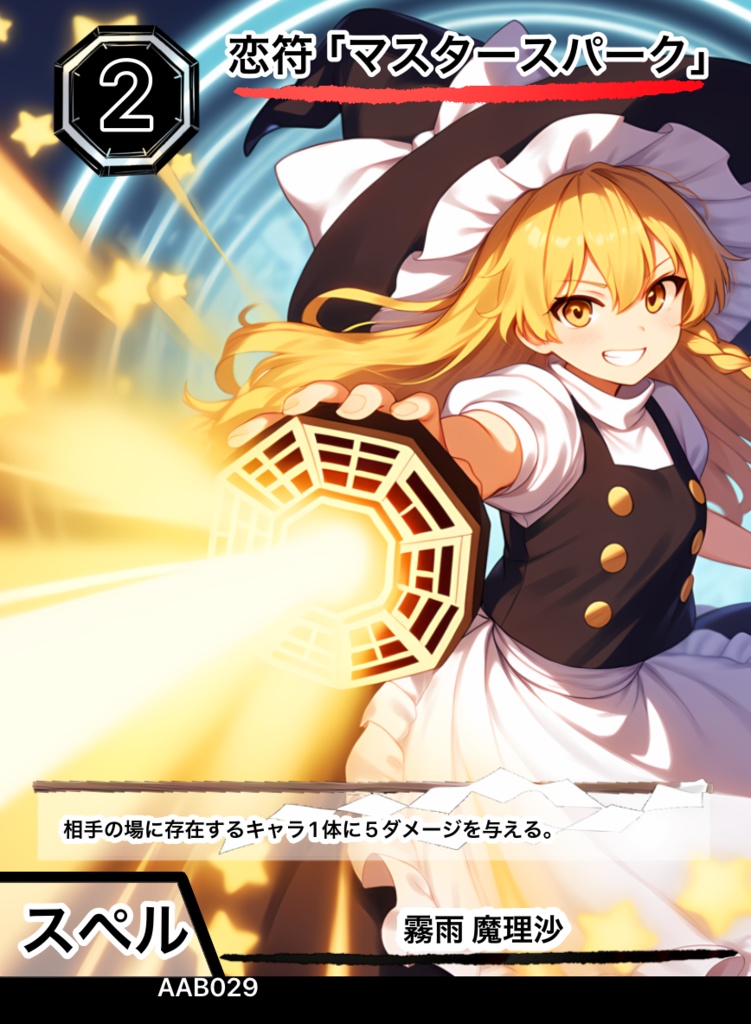 東方2次創作TCG東方バトルロンド第一弾拡張BOX