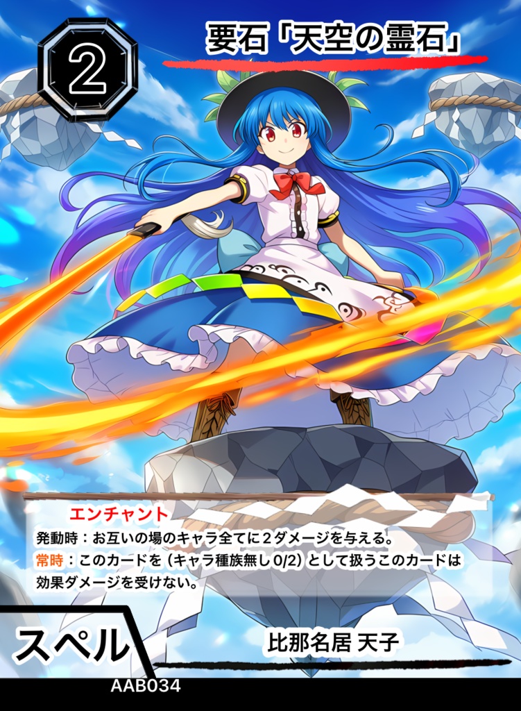 東方2次創作TCG東方バトルロンド第一弾拡張BOX