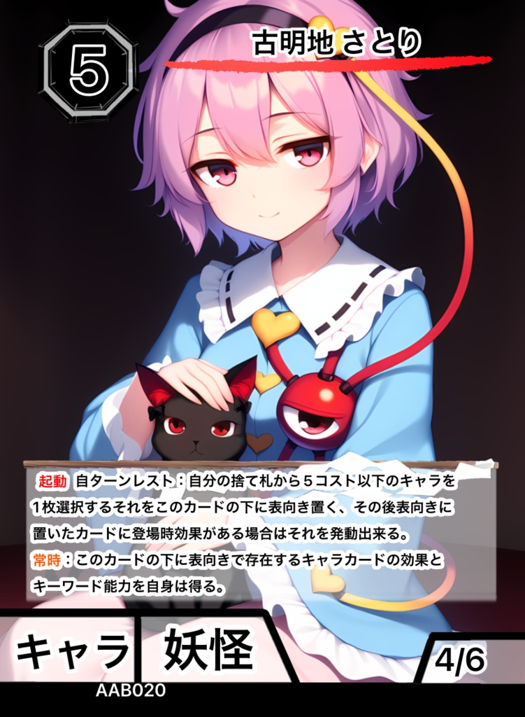 東方2次創作TCG東方バトルロンド第一弾拡張BOX