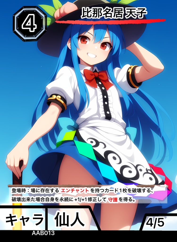 東方2次創作TCG東方バトルロンド第一弾拡張BOX