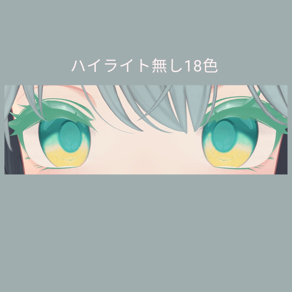 【しなの対応】uruuru Dot Eye Texture