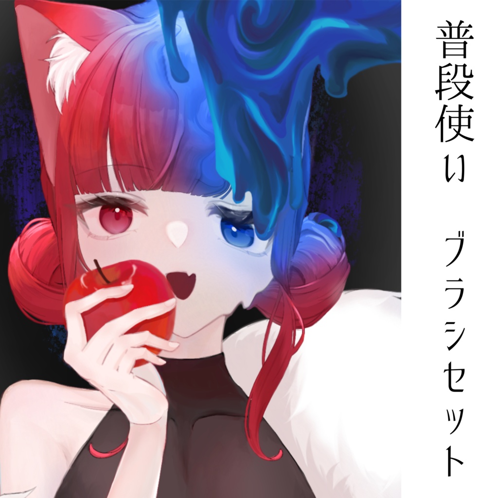筆圧感知無し絵師によるブラシセット