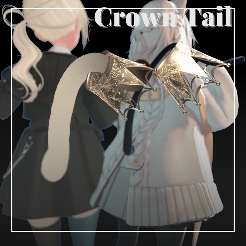 【全アバター対応】Crown Tail