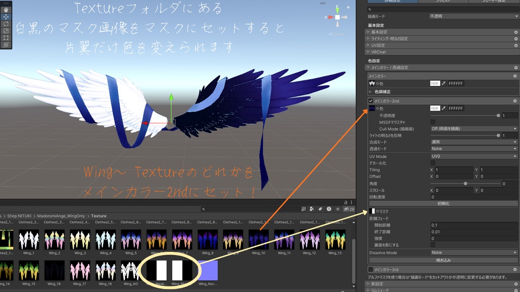 セール中!【2アバター対応】微睡みエンジェル