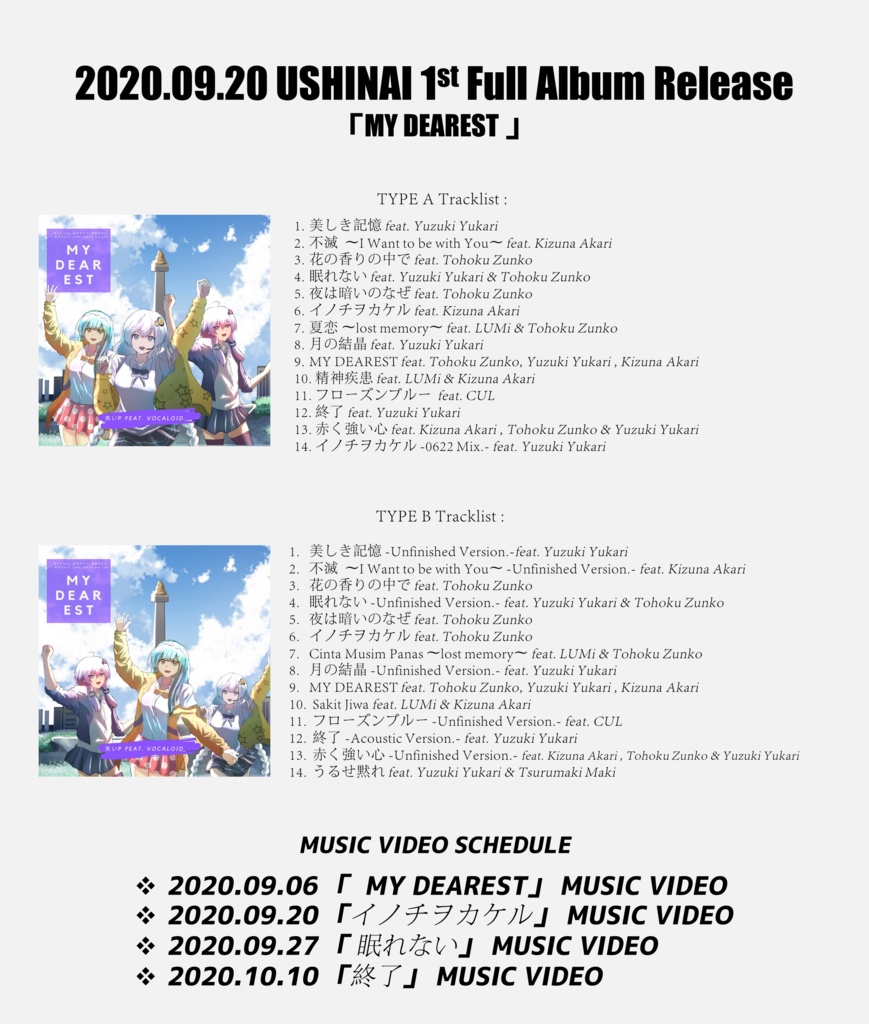 【1st アルバム】MY DEAREST (インドネシア版)【デジタル販売】