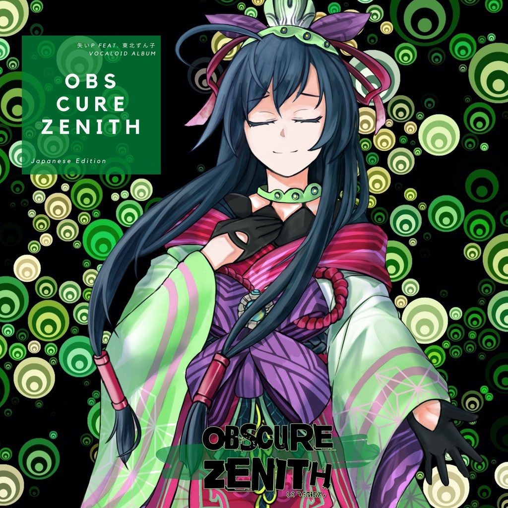  【4rd アルバム】OBSCURE ZENITH【デジタル販売】