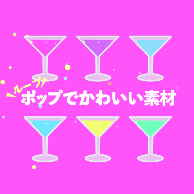 ポップでかわいい映像素材