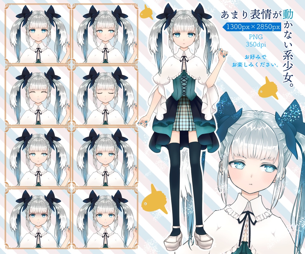 【立ち絵】あまり表情が動かない系少女