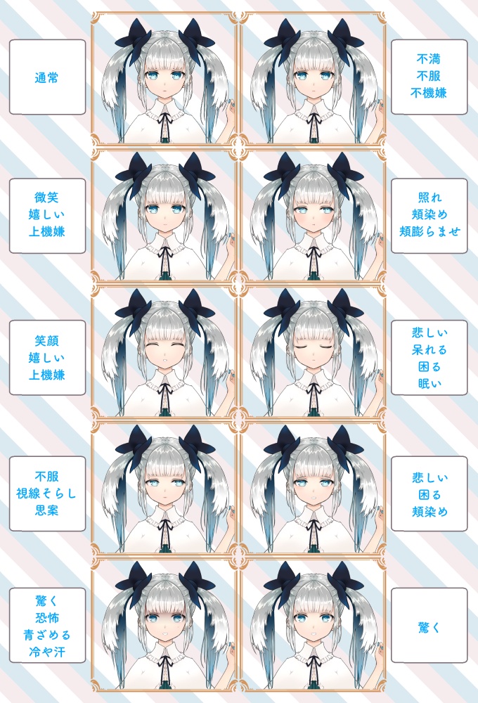 【立ち絵】あまり表情が動かない系少女