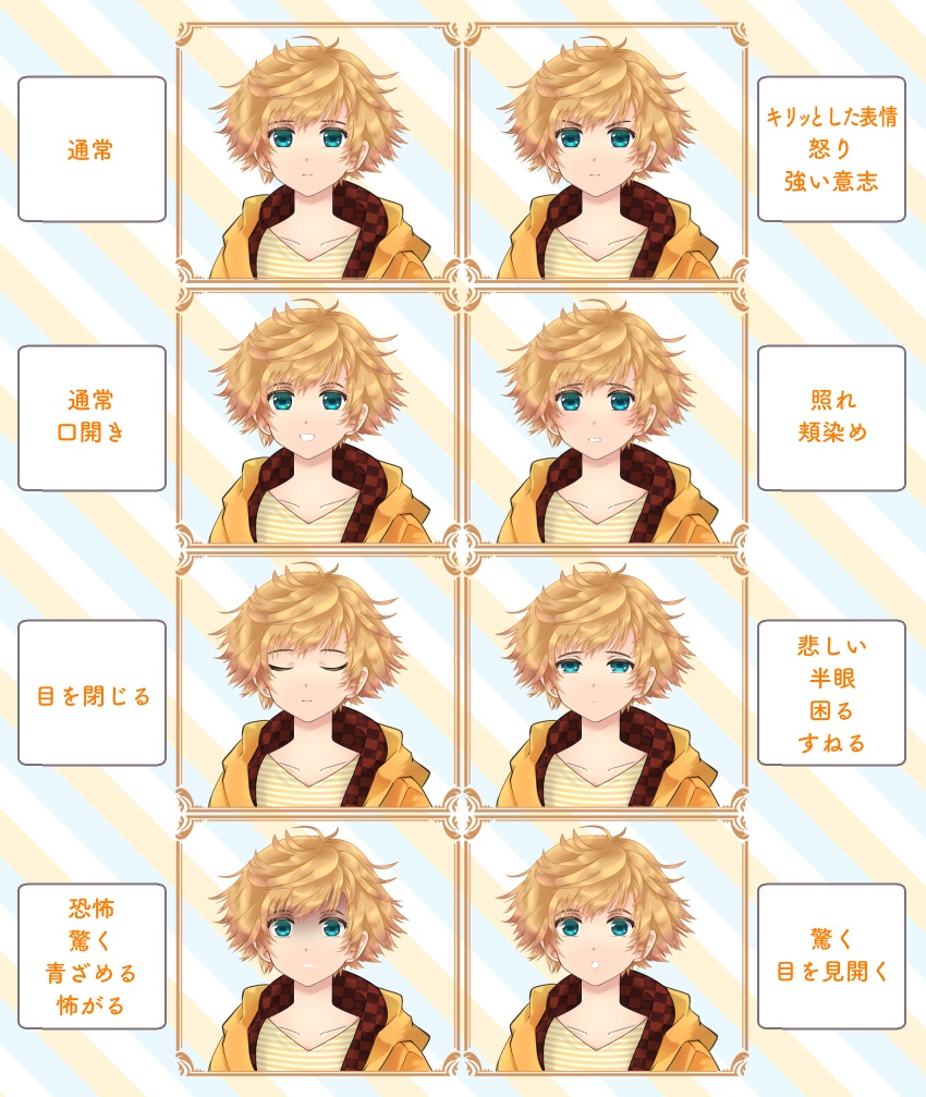 【立ち絵】毛先がぴょんぴょんしている系少年