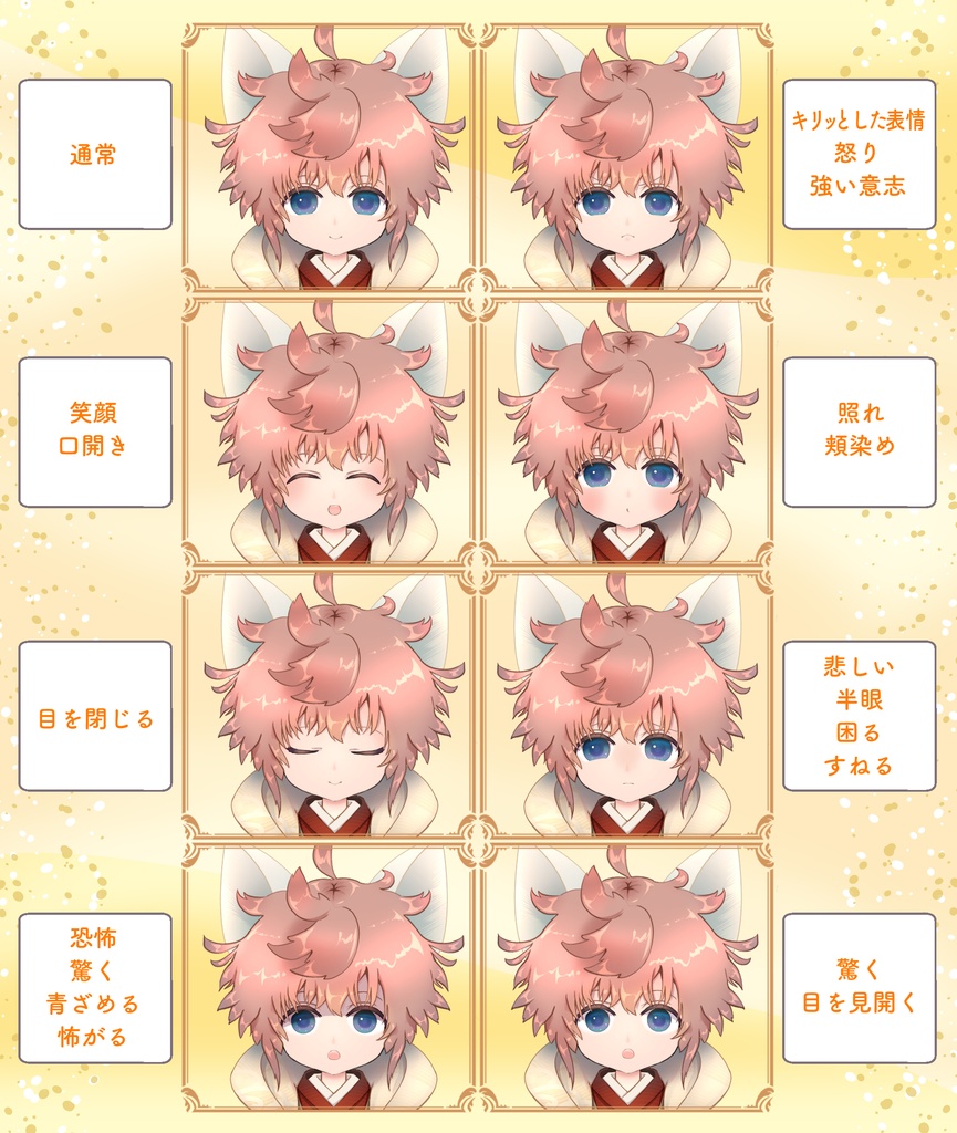 耳がキツネの妖怪系少年or少女