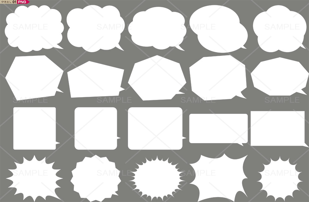 公開中 吹き出し&フレーム【JPG・PNG・Ai・PDF】
