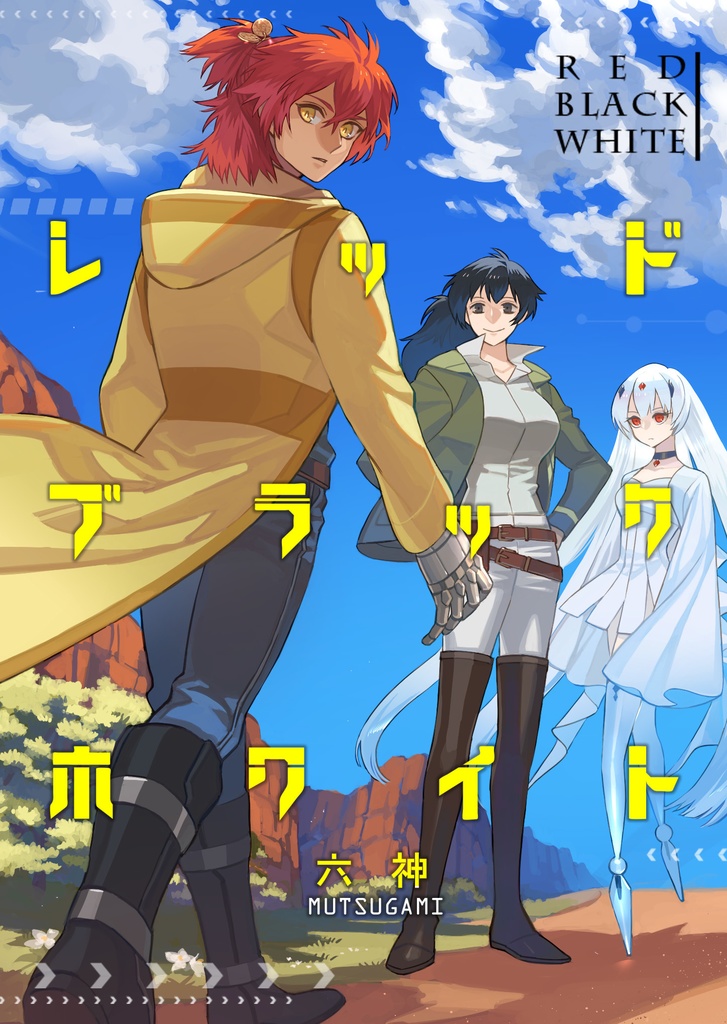レッドブラックホワイト