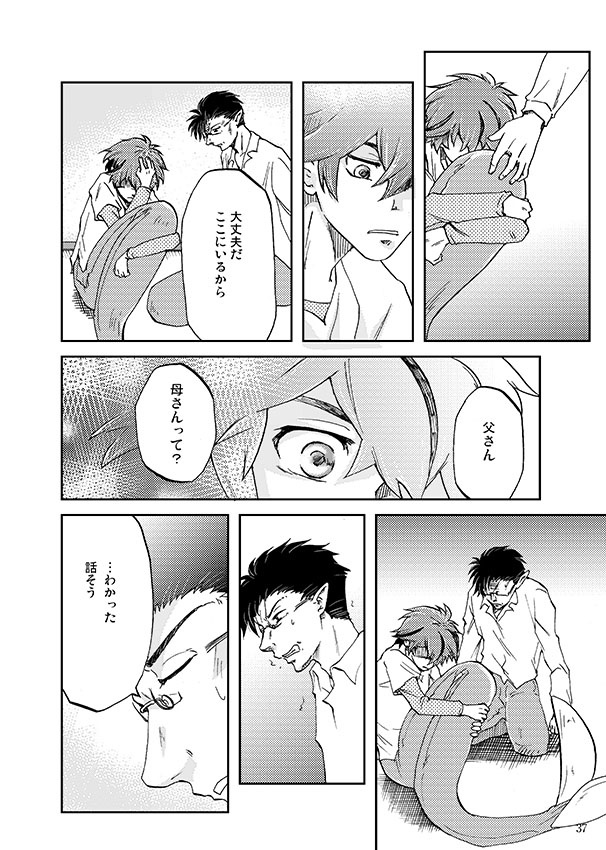 足下から魚立つ