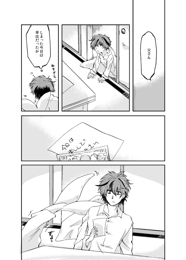 足下から魚立つ