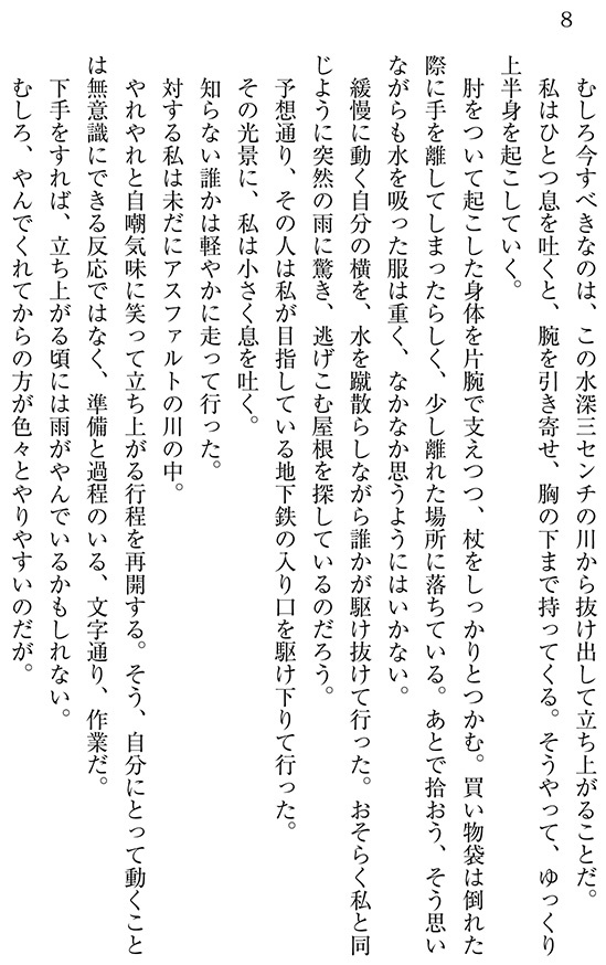 果てしなく青いこの空の下で