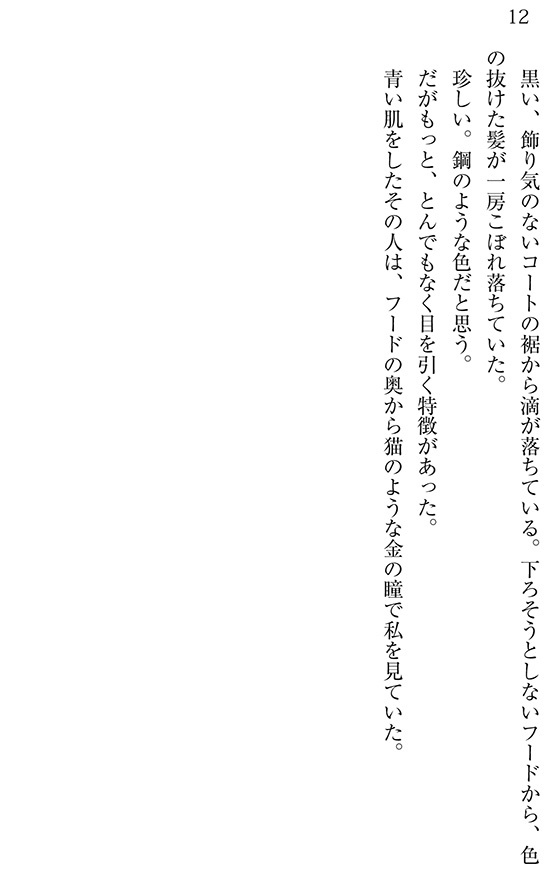 果てしなく青いこの空の下で