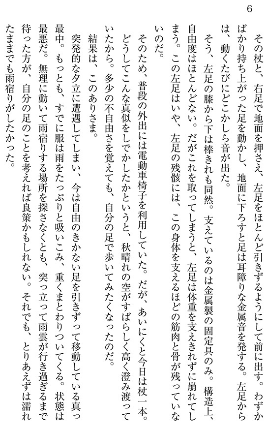 果てしなく青いこの空の下で