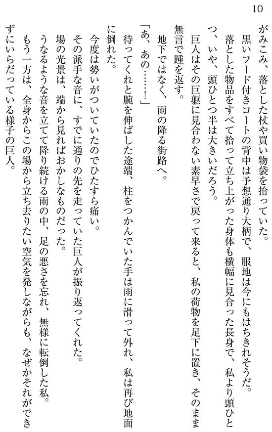 果てしなく青いこの空の下で