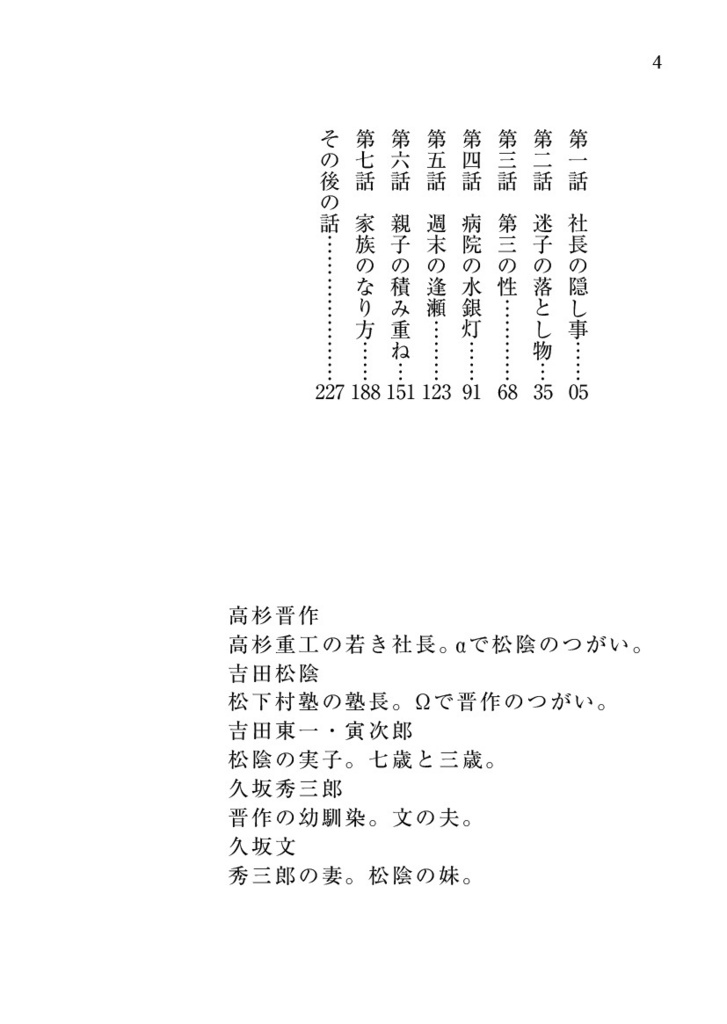 星を乞うような、春を願うような