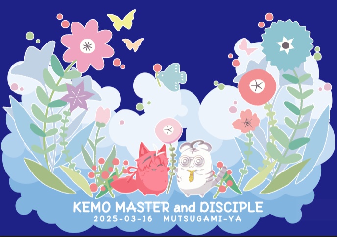 ケモ師弟サコッシュ