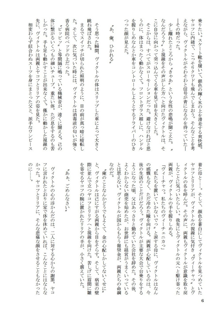 【C97新刊】片翼の天使