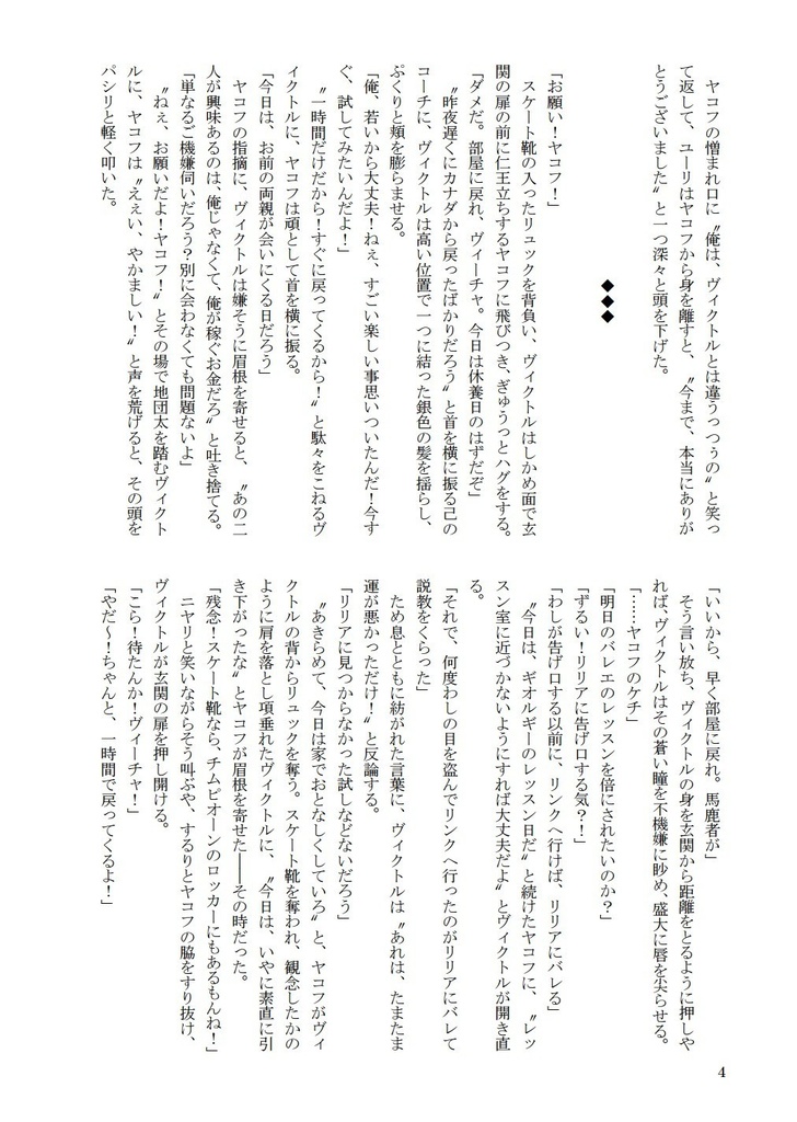 【C97新刊】片翼の天使