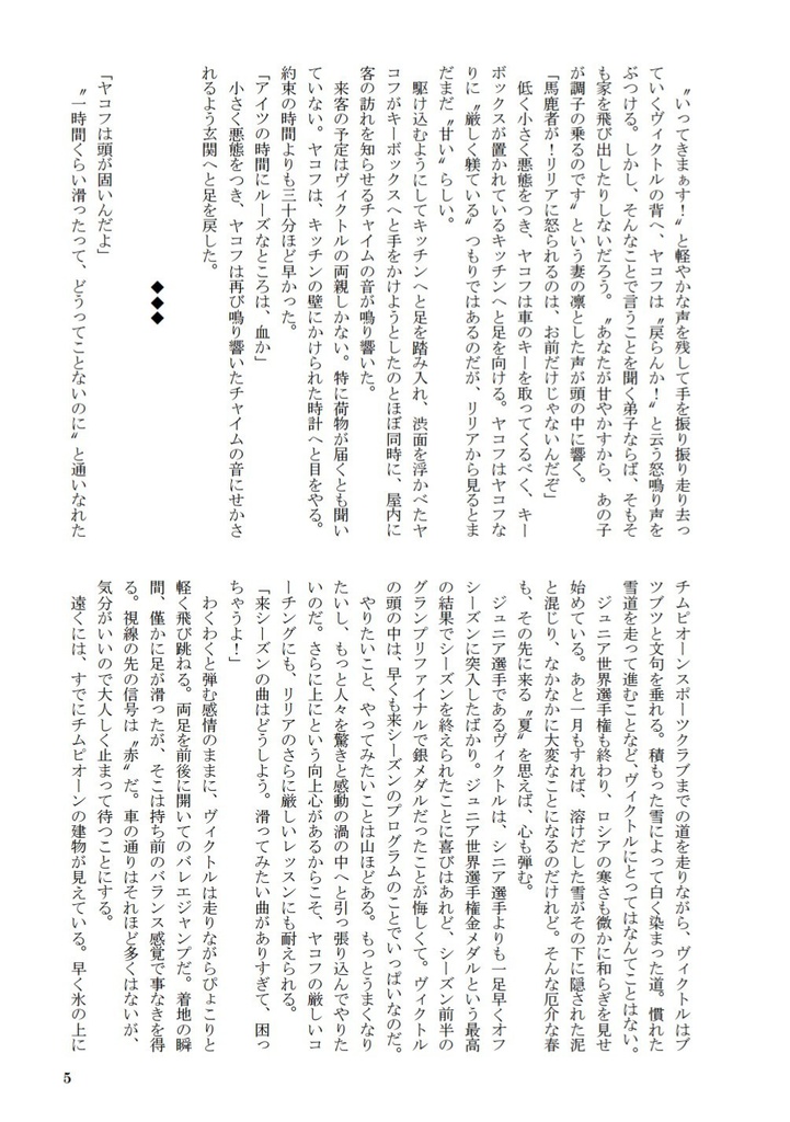 【C97新刊】片翼の天使