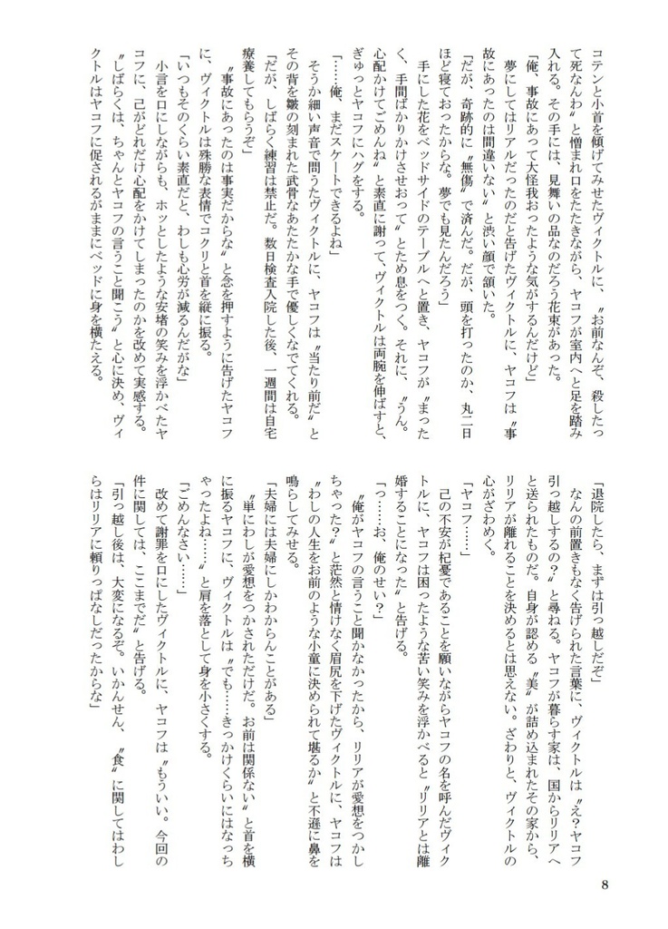 【C97新刊】片翼の天使