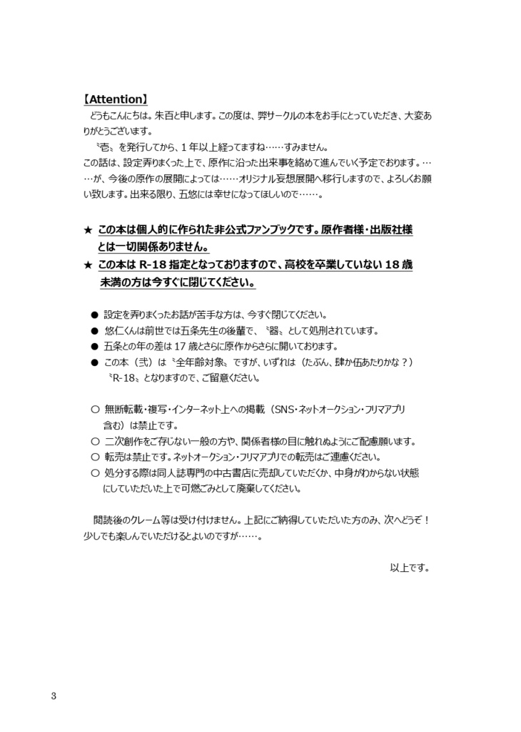 【5月発行】恋連歌 弐