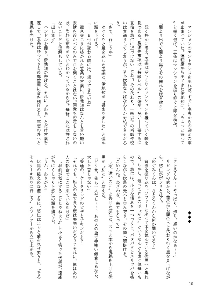 【5月発行】恋連歌 弐