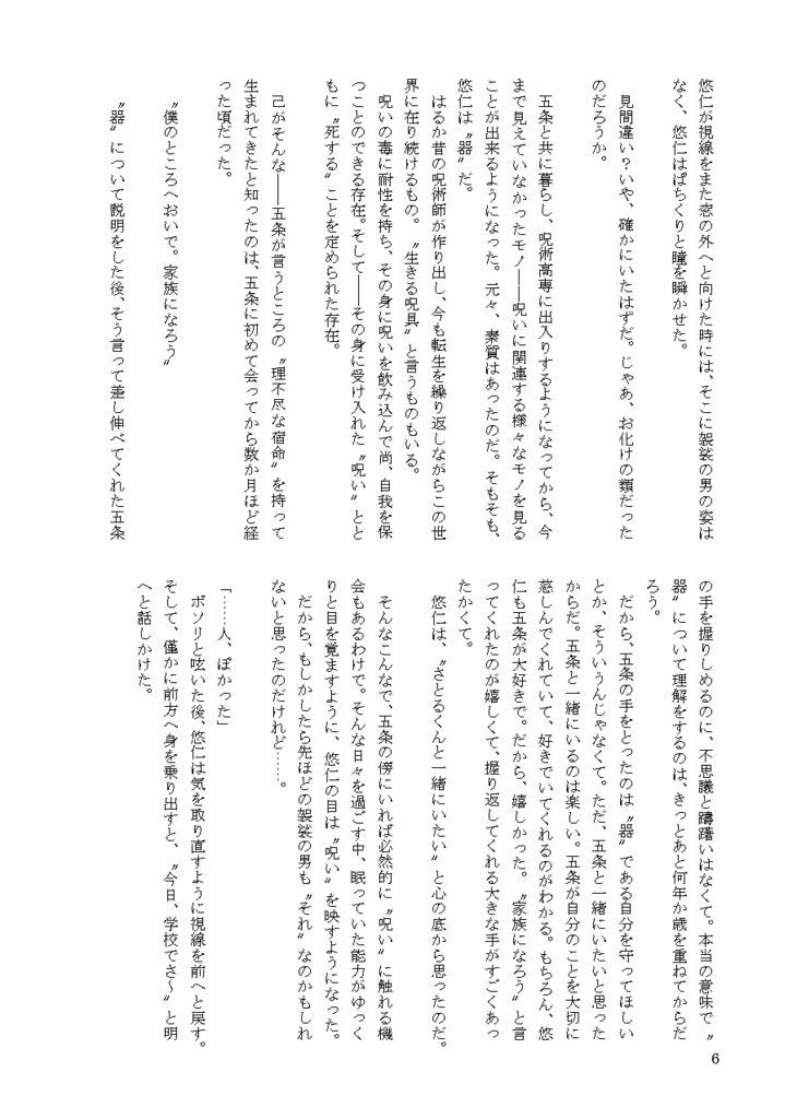 【5月発行】恋連歌 弐