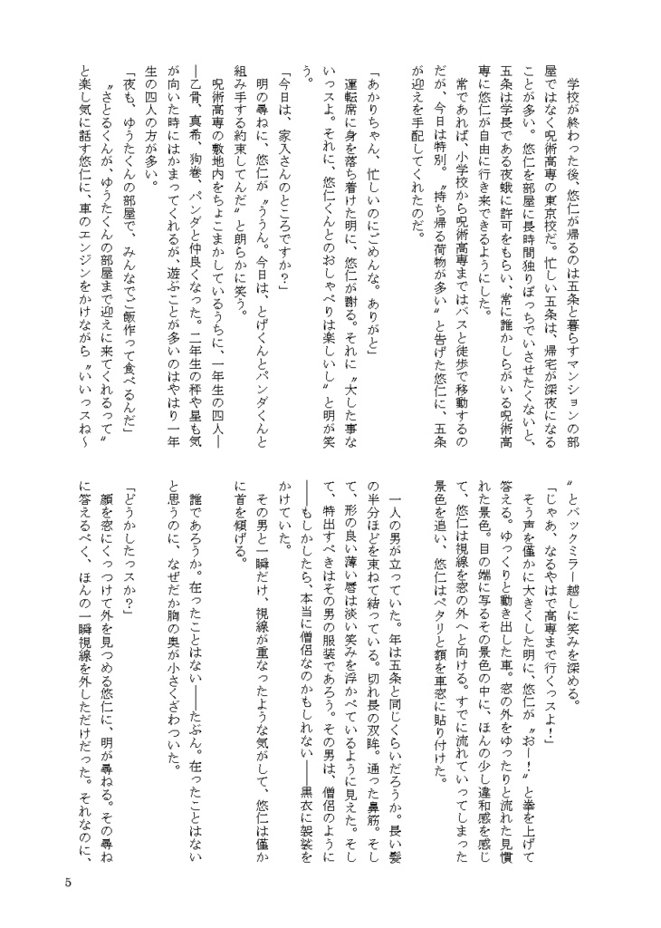 【5月発行】恋連歌 弐