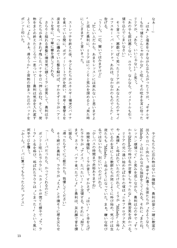 【3月発行】VALENTI Returns3