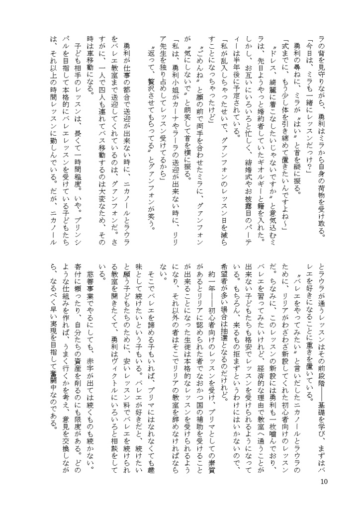 【3月発行】VALENTI Returns3