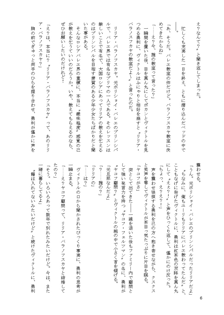 【3月発行】VALENTI Returns3