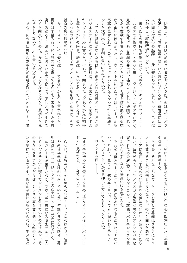 【3月発行】VALENTI Returns3