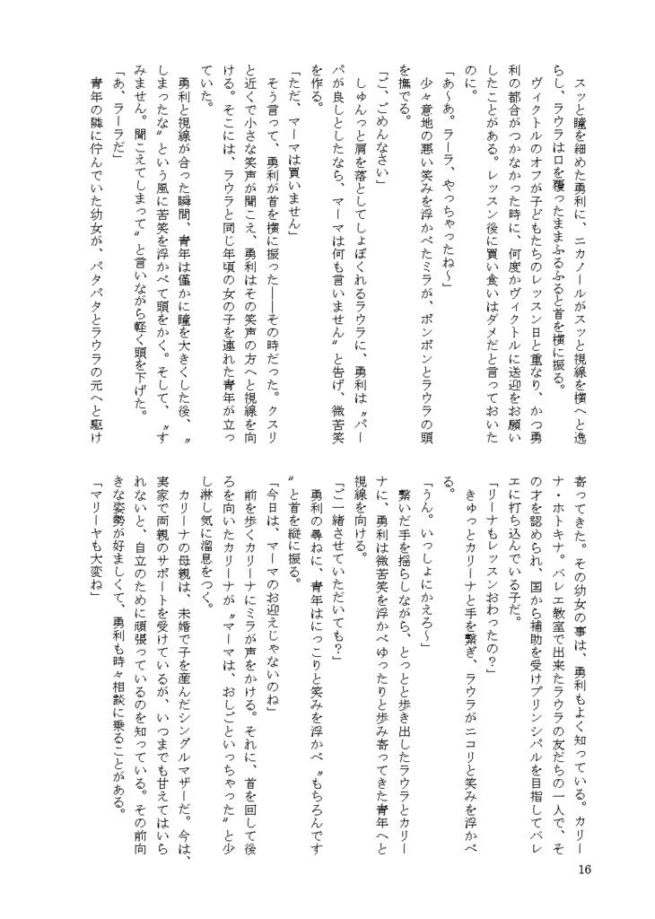 【3月発行】VALENTI Returns3