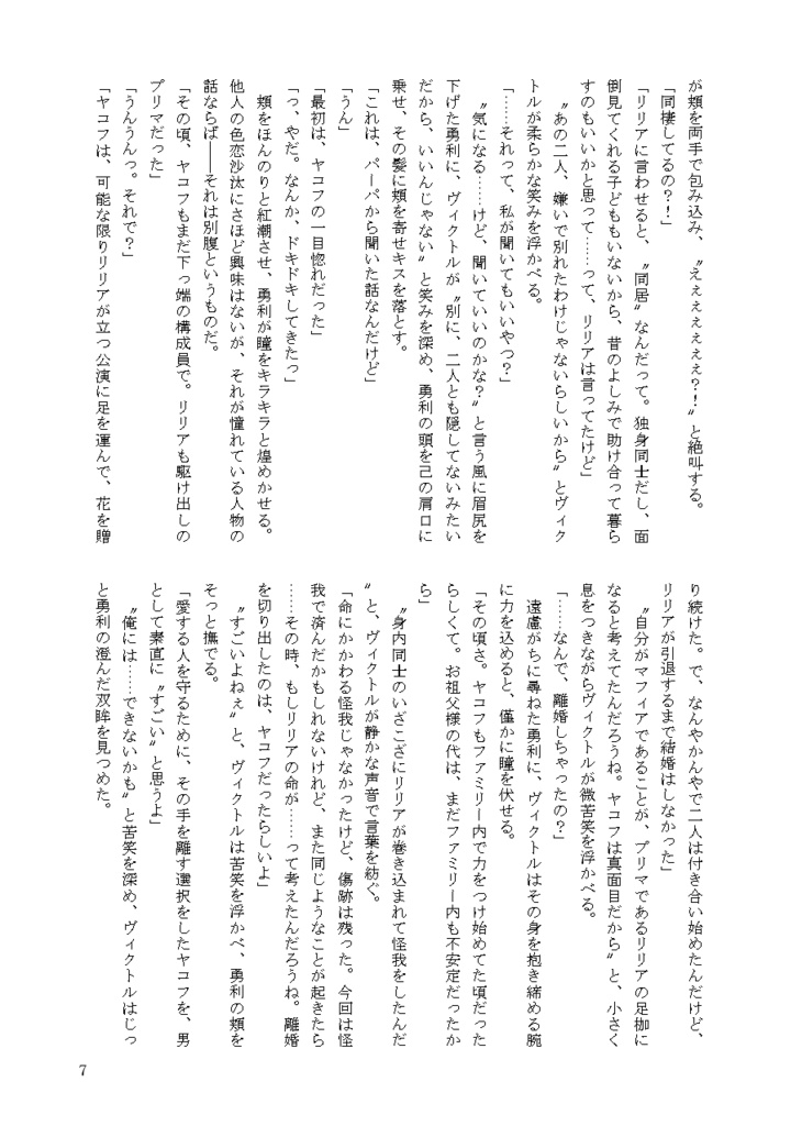 【3月発行】VALENTI Returns3