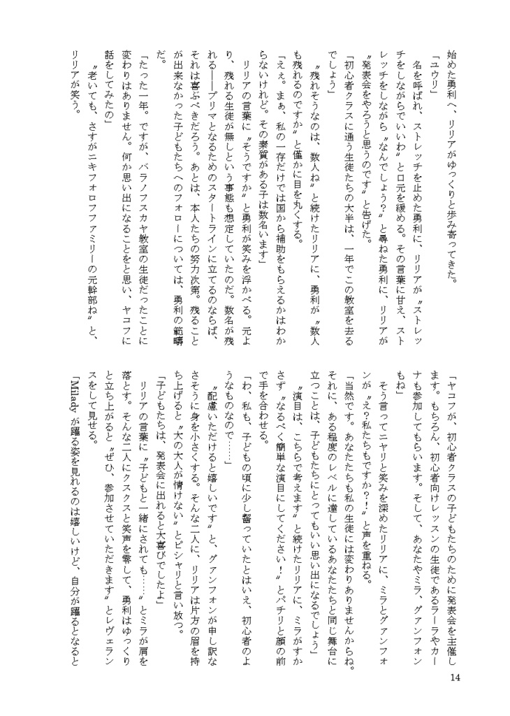 【3月発行】VALENTI Returns3