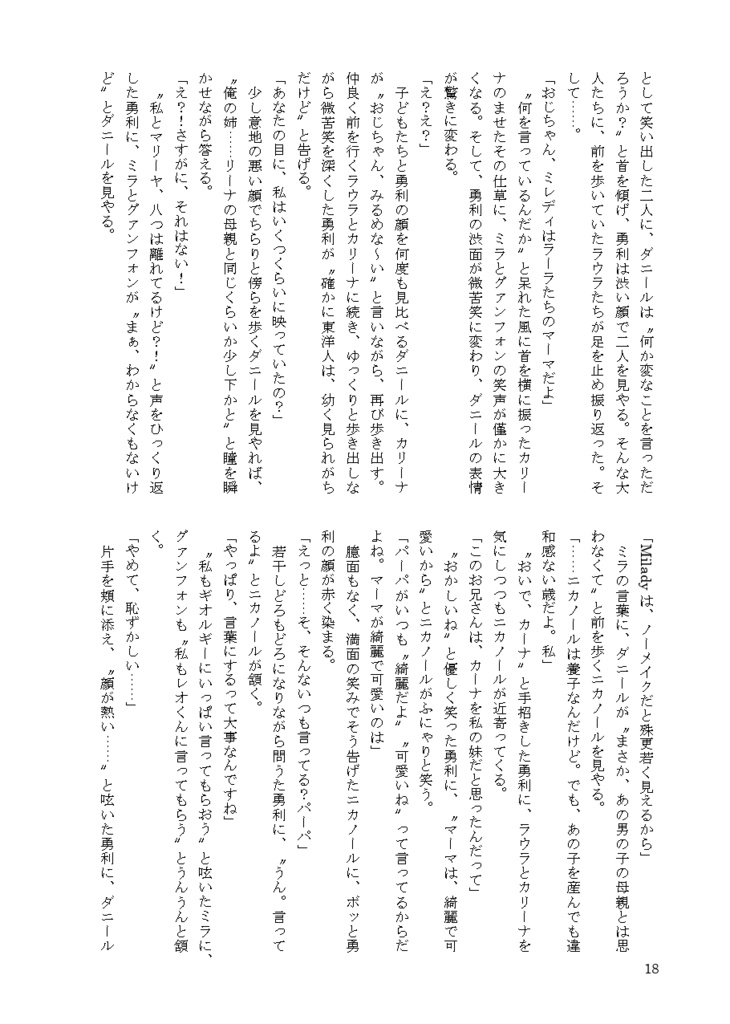 【3月発行】VALENTI Returns3