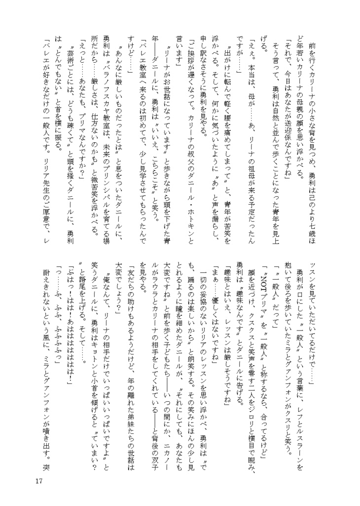 【3月発行】VALENTI Returns3