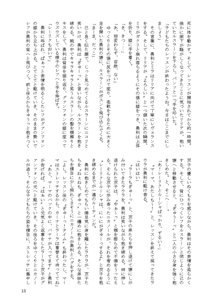 【3月発行】VALENTI Returns3